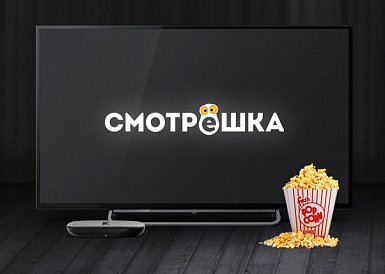 Смотрешка, Улан-Удэ Смотрешка, Улан-Удэ